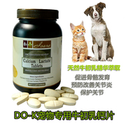 美国进口 DO-k 爱肯牛初乳宠物猫狗钙片 易吸收120片