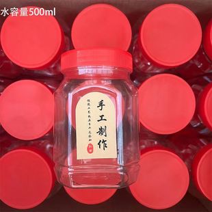 蜂蜜塑料瓶500g辣椒芝麻酱豆腐乳食品级透明密封罐