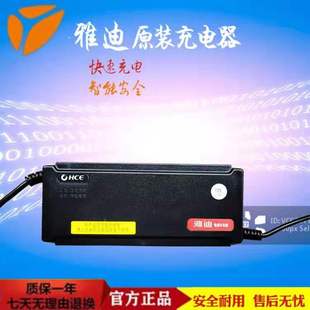 雅迪电动车新国标充电器48V20A60V22A72V20A铅酸专用断电防水