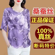 香云纱真丝短袖上衣女夏季妈妈宽松大码显瘦印花绸缎桑蚕丝T恤衫