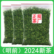 碧螺春2024年新茶，特级散装绿茶，250g浓香茶叶自己喝