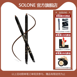 solone二代慕丝眼线眼影胶笔三合一彩防晕染防水汗不脱色卧蚕蝉笔