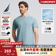 NAUTICA/诺帝卡男装24夏季凉感经编布柔软带弹短袖T恤