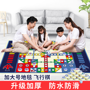 飞行棋地毯版式儿童地垫益智玩具成人大型超大号游戏大富翁二合一