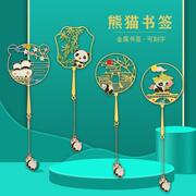 印象成都熊猫文创景点书签金属黄铜旅游纪念品小清新送老师同学用