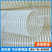 塑筋软管食品级粉末颗粒输送吸料管pvc软管塑料排风管可定制