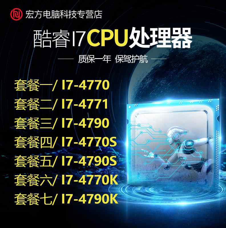 i7 4770 4790 4771 4770K 4790K 4770S 四核 1150针台式机CPU散片