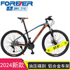 上海永久山地车自行车2627.5寸成人2730速油碟刹铝合金学生单车