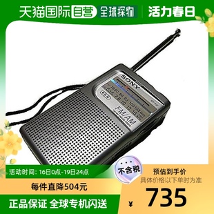 日本直邮sony索尼收音机，便携式手持式收音机，fmam兼容经久耐