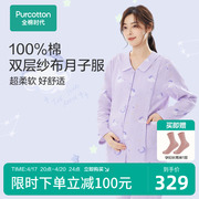 全棉时代月子服孕妇睡衣纯棉纱布哺乳产妇家居服睡裤喂奶产后春秋