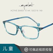 EYELET爱儿乐近视眼镜架板材全框儿童学生小乐园控制型镜片EM931