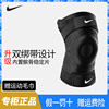nike耐克绑带护膝男秋季篮球足球专用膝盖护套女运动专业跑步护具