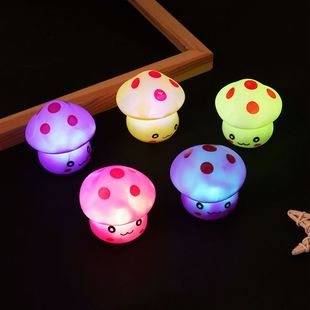 儿童玩具七彩蘑菇小夜灯婴儿灯地摊发光玩具幼儿园小礼物