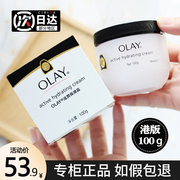 olay玉兰油保湿滋润面霜乳液，修护润肤补水女护肤品，妈妈冬季香港版