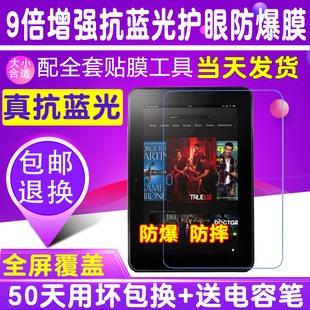 适用于亚马逊kindlefirehdx8.9寸平板贴膜钢化软膜，高清保护膜