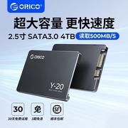 奥睿科ssd固态硬盘1t电脑硬盘sata接口512g台式机笔记本2.5寸移动