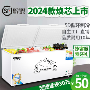 雪贝娜卧式冰柜商用大容量冷藏冷冻柜保温柜家用展示柜双温省电