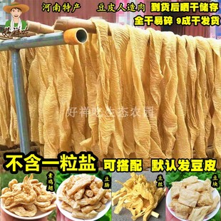 手工豆皮人造肉5斤无盐豆皮9成干货大豆制品素鸡翅油豆皮河南特产