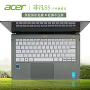 14寸宏碁Acer非凡S5键盘保护膜11代i5/i7酷睿SF514-55TA笔记本按键套防尘垫罩N19H5电脑屏幕贴膜触控屏保护膜