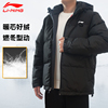 李宁羽绒服男士短款冬季2023黑色，轻薄白鸭绒(白鸭绒，)保暖防风外套棉服