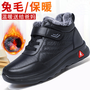 老北京冬季棉鞋男加绒，加厚保暖棉靴中老年，妈妈靴子防滑防水雪地靴