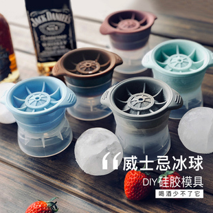 威士忌冰球模具圆形冻冰块模具，制冰神器大号，冰格制作器球形硅胶盒