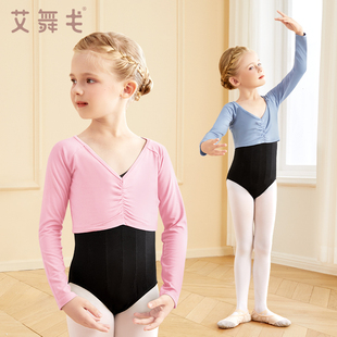 艾舞戈儿童舞蹈服披肩芭蕾舞练功服外套外搭上衣女童秋季跳舞坎肩