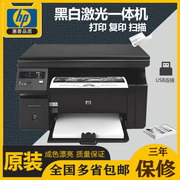 二手hp惠普m1136126a128fp黑白激光打印复印扫描手机无线一体机