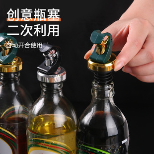 空玻璃瓶改造专用瓶塞泰国象牌苏打气泡水盖子通用自动开合倒油嘴