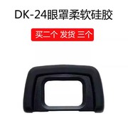 DK24适用尼康相机眼罩D5100 D5000 D3000 D3100单反目镜配件DK-24