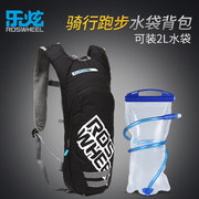 roswheel乐炫骑行背包自行车包轻量(包轻量)型户外运动跑步水袋背包2.5l