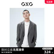 GXG男装 灰色廓形简约时尚男士西装外套 2022年秋季重置系列