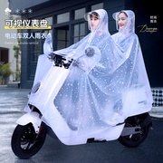 时尚雨衣电动车骑行专用单双人(单双人)加大加厚全身，防暴雨雨披电瓶车雨衣