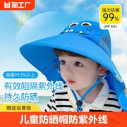 儿童防晒帽夏季防紫外线，太阳帽男童女孩宝宝遮阳帽渔夫帽凉帽防风