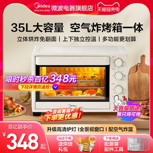美的烤箱烘焙专用家用空气炸锅烘烤一体大容量多功能烧烤3515