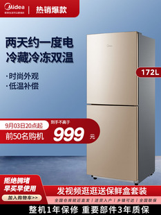 Midea/美的 BCD-172CM(E) 双门两门冰箱节能低音小型租房家用冰箱