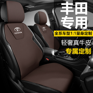 丰田真皮汽车坐垫锋兰达凯美瑞RAV4荣放卡罗拉座套亚洲龙座椅套