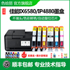 适用佳能ix6580ip4880ip4980mg6280mg6180mg52805380mx898打印机825826xl墨盒大容量825bk填充墨盒