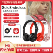 Beats solo3 wireless头戴式无线蓝牙音乐耳机魔音B红色限量版