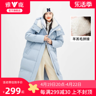 雅鹿羽绒服女款2024年冬季长款过膝时尚休闲宽松蓝色加厚外套