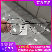 帕莎眼镜框时尚复古舒适圆框钛架眼镜框镜架可配近视镜片PJ75053