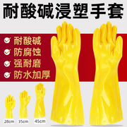 舒意浸塑手套工业用劳保，橡胶防水加长胶皮，浸胶pvc耐酸碱耐油电镀