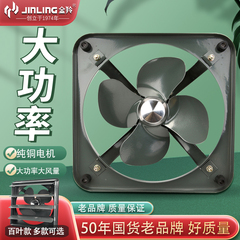 金羚工业厨房方型强力通风排气扇
