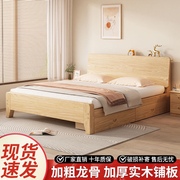 实木床1.8米双人床现代简约主卧1.5米出租房床经济型1m松木单人床