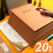 学生统一作文本400格方格加厚作业本牛皮纸大号，本子作文簿语文数学，本3-6年级小学生用初高中生英语本笔记本子