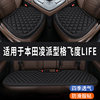 本田凌派型格飞度life专用汽，车座椅套坐垫座垫，四季通用垫子三件套