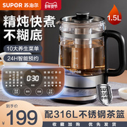 苏泊尔养生壶SW-15YJ32煮茶器花茶壶玻璃电茶壶保温煮茶壶1.5升