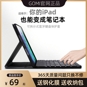 ipadmini2键盘保护套ipad迷你6代适用于苹果mini654平板电脑3轻