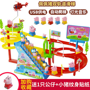 抖音小猪玩具佩奇自动爬上楼梯佩琪滑滑梯电动拼装轨道车儿童玩具