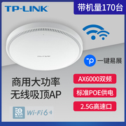 tplink无线吸顶式ap高速2.5g口，ax6000双频wifi6路由器无线组网，商用酒店信号覆盖tl-xap6000gc-poedc易展版